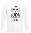 Лонгслив 100% натуральний козак Белый Лонгслив 100% натуральний козак Белый фото