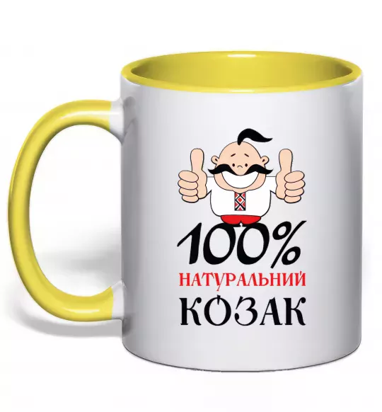 Чашка с цветной ручкой 100% натуральний козак Солнечно желтый фото
