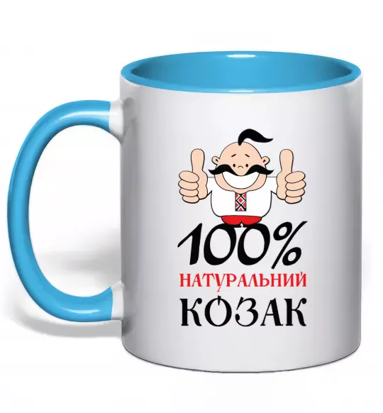 Чашка с цветной ручкой 100% натуральний козак Голубой фото