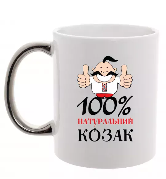 Чашка с цветной ручкой 100% натуральний козак Серебро фото