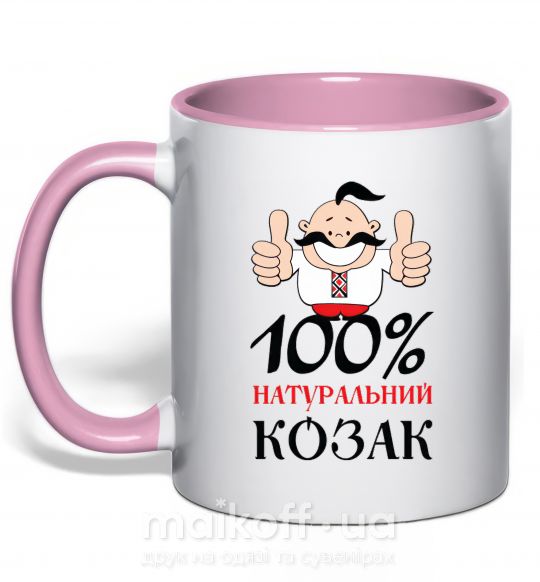 Чашка с цветной ручкой 100% натуральний козак Нежно розовый фото