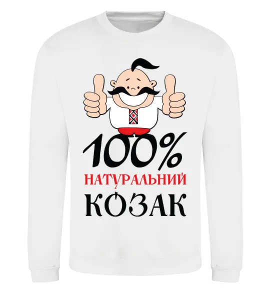 Світшот 100% натуральний козак Білий фото