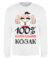 Свитшот 100% натуральний козак Белый фото