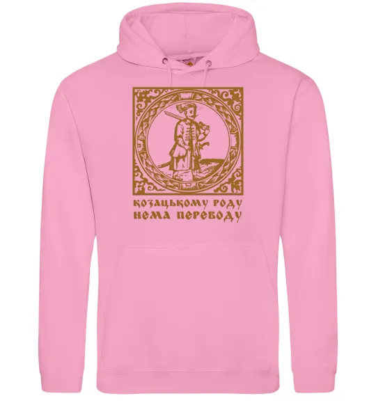 Мужская толстовка (худи) Козацькому роду нема переводу - Гетьман Розовый фото