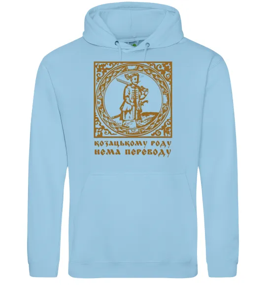Мужская толстовка (худи) Козацькому роду нема переводу - Гетьман Голубой фото