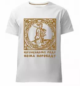 Чоловіча преміум футболка Степан Бандера Білий фото