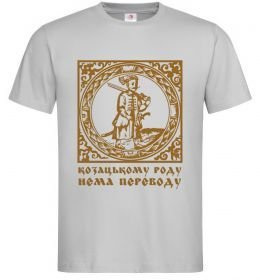Мужская футболка Козацькому роду нема переводу - Гетьман Мужская футболка Козацькому роду нема переводу - Гетьман