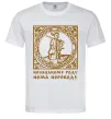 Чоловіча футболка Козацькому роду нема переводу - Гетьман Білий Чоловіча футболка Козацькому роду нема переводу - Гетьман Білий фото