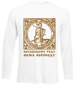 Лонгслів Козацькому роду нема переводу - Гетьман