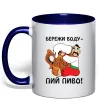 Чашка з кольоровою ручкою Бережи воду - пий пиво Глибокий темно-синій Чашка з кольоровою ручкою Бережи воду - пий пиво Глибокий темно-синій фото