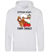 Мужская толстовка (худи) Бережи воду - пий пиво Серый меланж фото