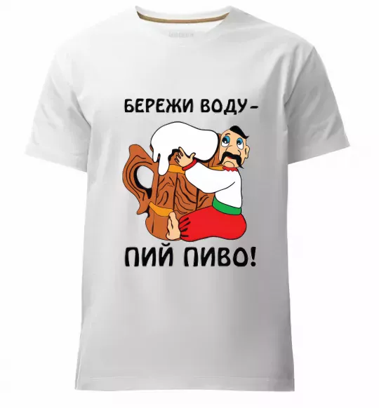 Чоловіча преміум футболка Бережи воду - пий пиво Білий фото