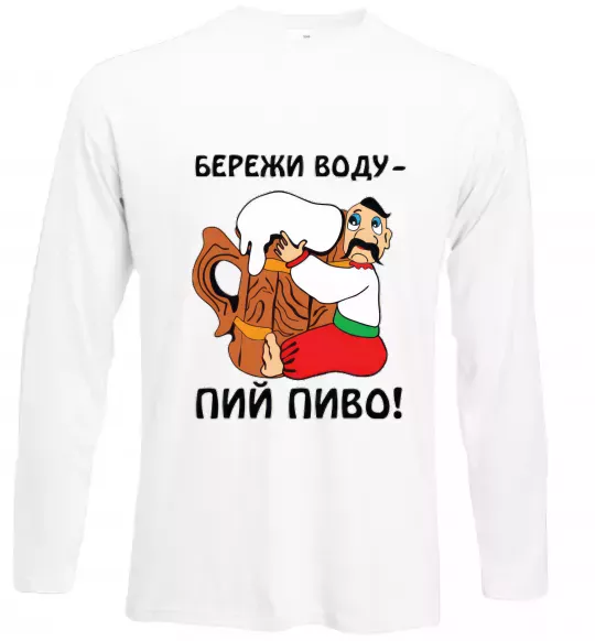 Лонгслив Бережи воду - пий пиво Белый фото