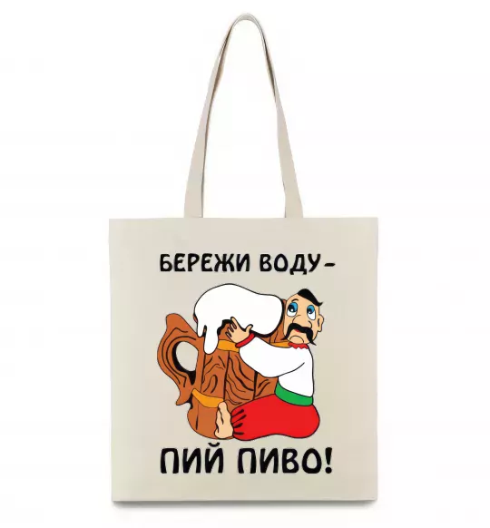 Эко-сумка Бережи воду - пий пиво Бежевый фото