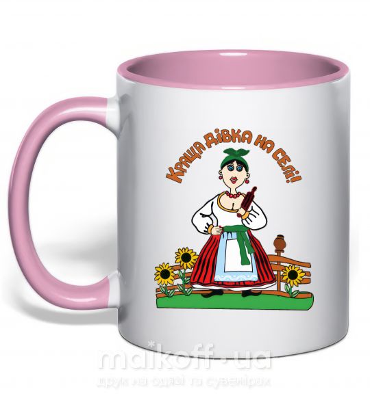 Чашка з кольоровою ручкою Краща дівка на селі Ніжно рожевий фото