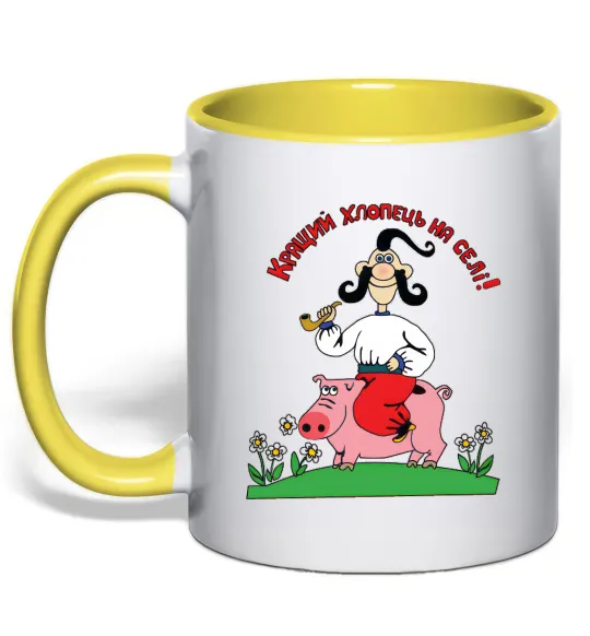 Чашка з кольоровою ручкою Кращий хлопець на селі Лимонний фото