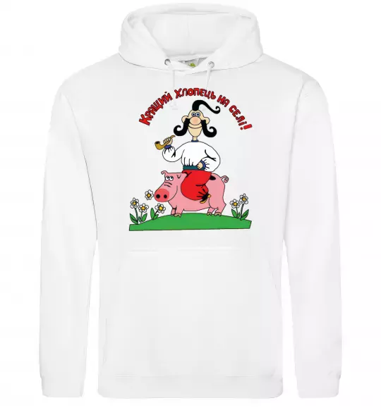 Чоловіча толстовка (худі) Кращий хлопець на селі Білий фото