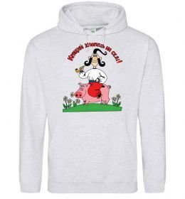 Чоловіча толстовка (худі) Кращий хлопець на селі