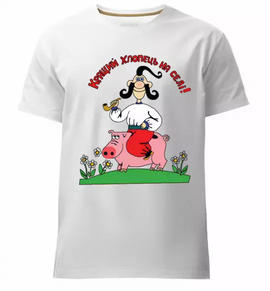 Чоловіча преміум футболка Кращий хлопець на селі Білий фото