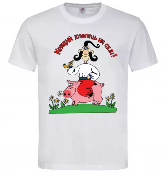 Чоловіча футболка Кращий хлопець на селі Білий фото
