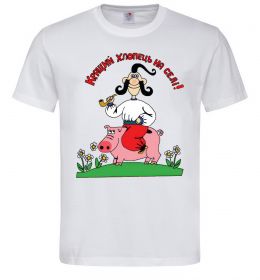 Чоловіча футболка Кращий хлопець на селі Чоловіча футболка Кращий хлопець на селі