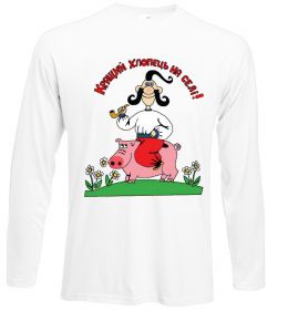 Лонгслів Кращий хлопець на селі