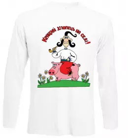 Лонгслив Кращий хлопець на селі Белый фото