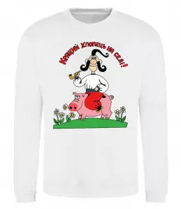 Свитшот Кращий хлопець на селі Белый фото