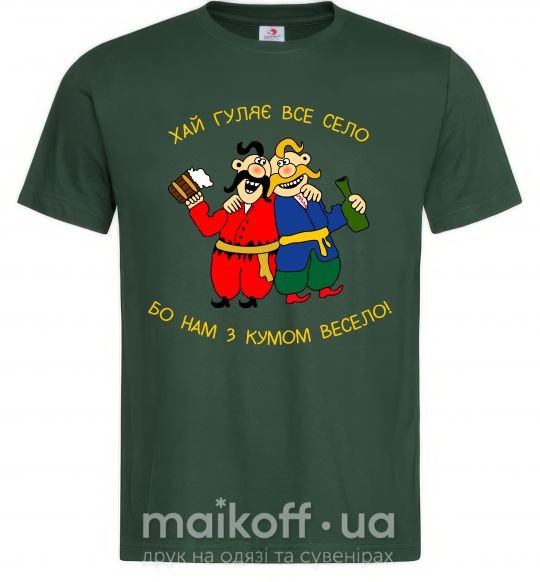 Мужская футболка Хай гуляє все село Темно-зеленый фото