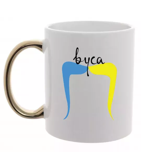 Чашка с цветной ручкой ВУСА Золото фото