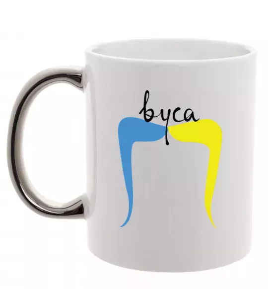 Чашка с цветной ручкой ВУСА Серебро фото