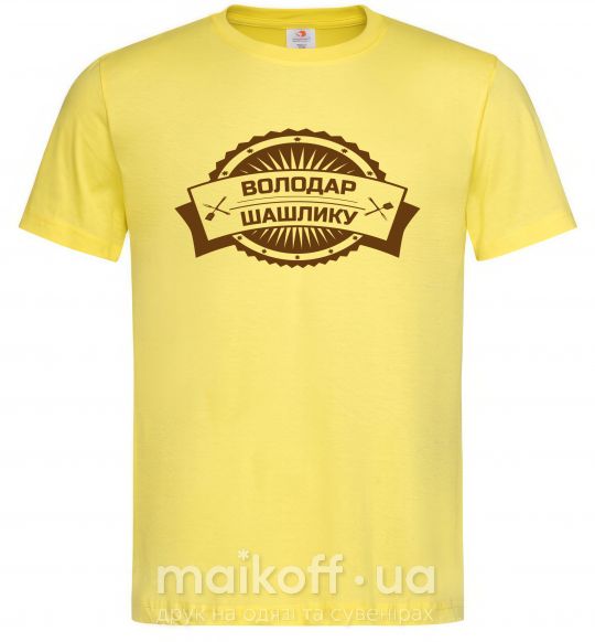 Чоловіча футболка Вололодар шашлику Лимонний фото