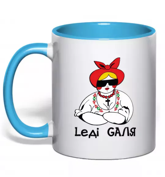 Чашка з кольоровою ручкою Леді Галя Блакитний фото
