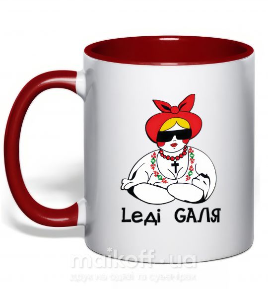 Чашка с цветной ручкой Леді Галя Красный фото