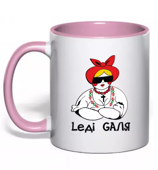 Чашка з кольоровою ручкою Леді Галя Ніжно рожевий фото