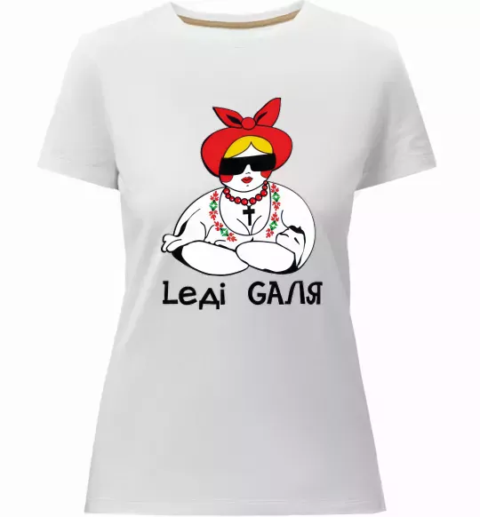 Жіноча преміум футболка Леді Галя Білий фото
