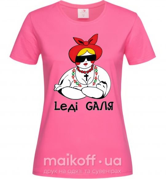 Женская футболка Леді Галя Ярко-розовый фото