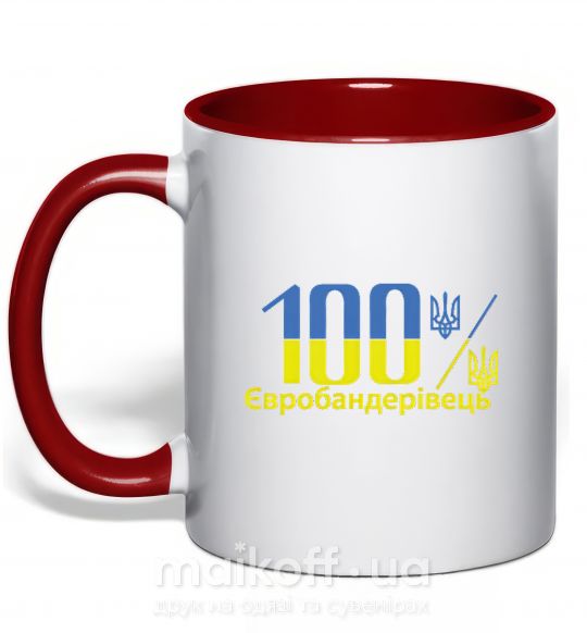 Чашка с цветной ручкой 100% Євробандерівець Красный фото