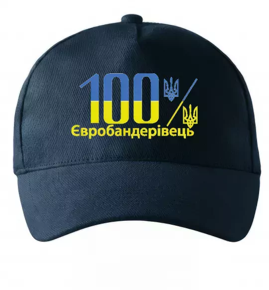 Кепка 100% Євробандерівець Темно-синій фото