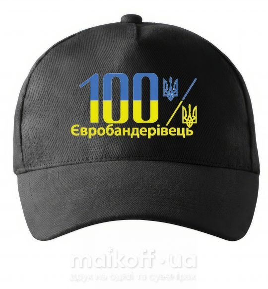 Кепка 100% Євробандерівець Чорний фото