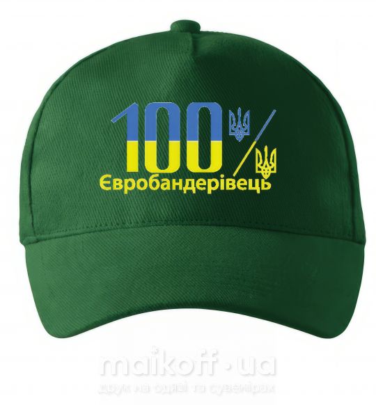 Кепка 100% Євробандерівець Темно-зелений фото