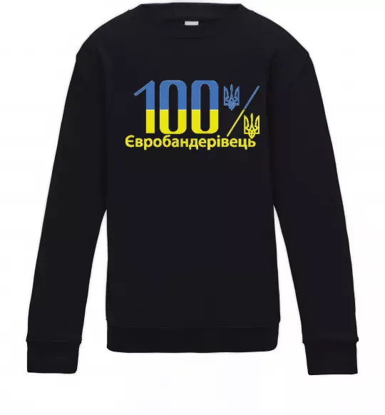 Дитячий світшот 100% Євробандерівець Чорний фото