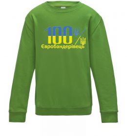 Детский Свитшот 100% Євробандерівець
