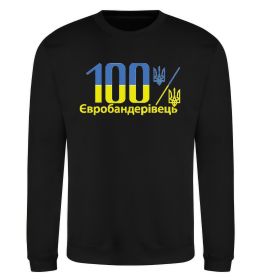 Свитшот 100% Євробандерівець