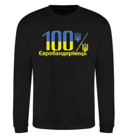 Світшот 100% Євробандерівець Чорний фото