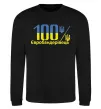 Світшот 100% Євробандерівець Чорний фото
