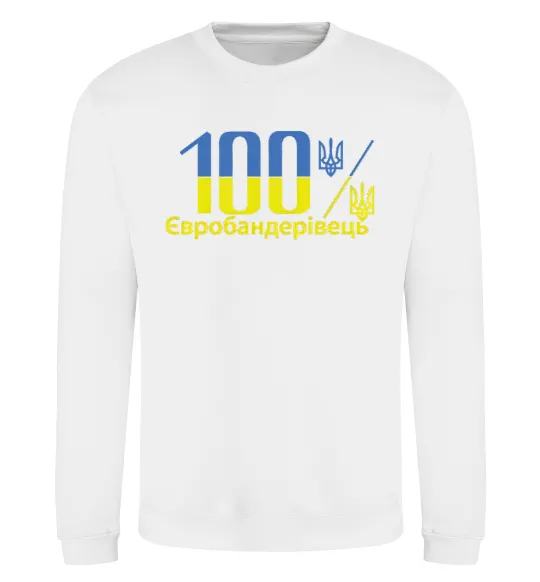 Світшот 100% Євробандерівець Білий фото