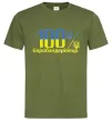 Мужская футболка 100% Євробандерівець Оливковый Мужская футболка 100% Євробандерівець Оливковый фото