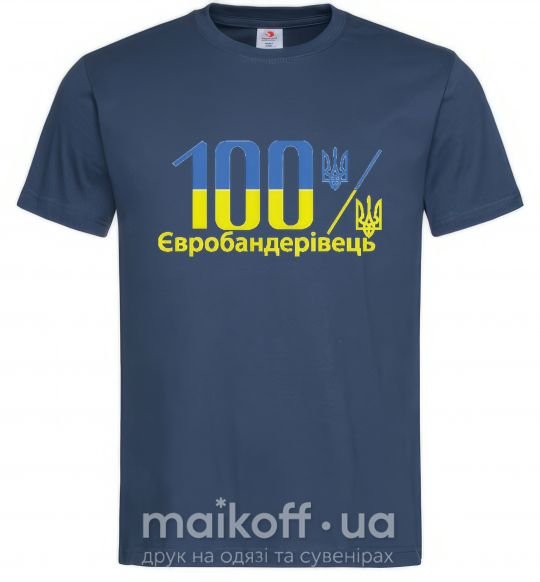 Мужская футболка 100% Євробандерівець Темно-синий фото