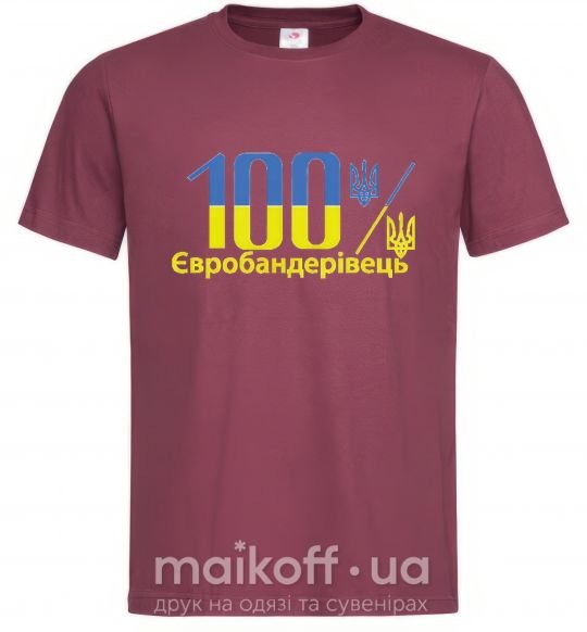 Мужская футболка 100% Євробандерівець Бордовый фото